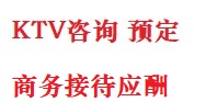 南京最好十大KTV会所消费排名