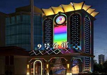 南京好玩开放荤素KTV推荐-九号公馆KTV消费价格口碑点评